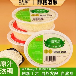 一滋美尔醪糟米酒400g盒装 甜酒月子米酒商用酒糟米酿整件批发