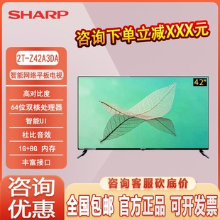杜比音效 全高清 42英寸 Z42A3DA 液晶面板电视 日本原装 夏普