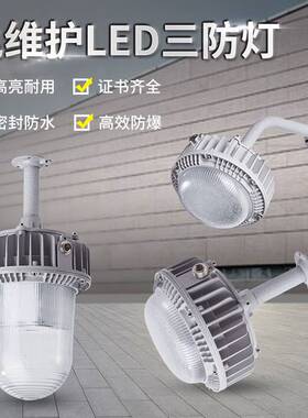led三防灯工业照明防水防尘弯杆壁式100W防爆灯厂房仓库50W平台灯