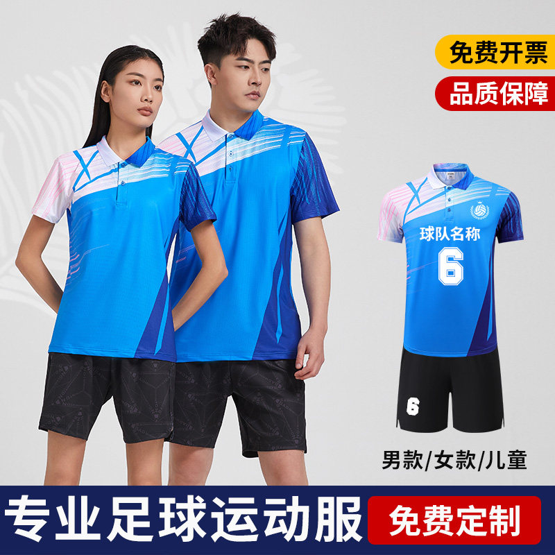 成人儿童比赛训练短袖足球套装