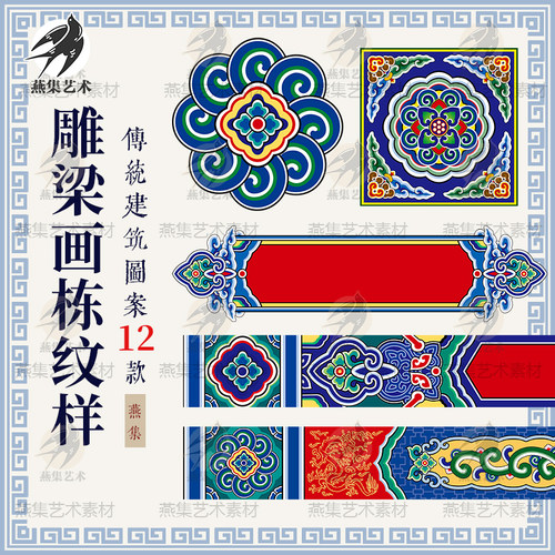 中国古风古典纹样图案传统古建筑宫廷雕梁画栋矢量AI平面设计素材
