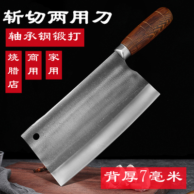 轴承钢锻打斩切两用刀