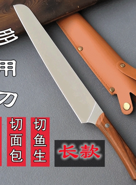 加长瓜果刀大号水果刀锋利多功能刀切哈密瓜切鱼生切面包刀割蜜刀