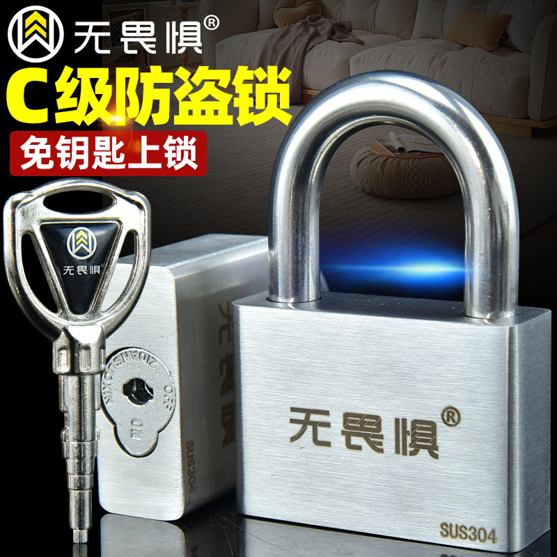 无畏惧304不锈钢空转挂锁庭院挂锁宿舍门锁仓库免钥匙上锁防盗锁