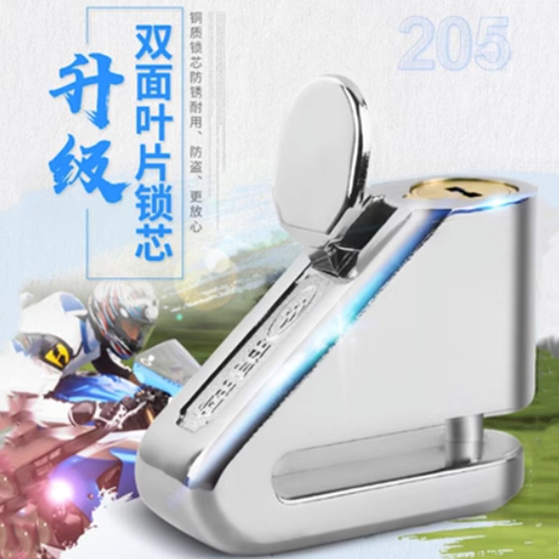 玥玛碟刹锁摩托车锁防盗锁车锁
