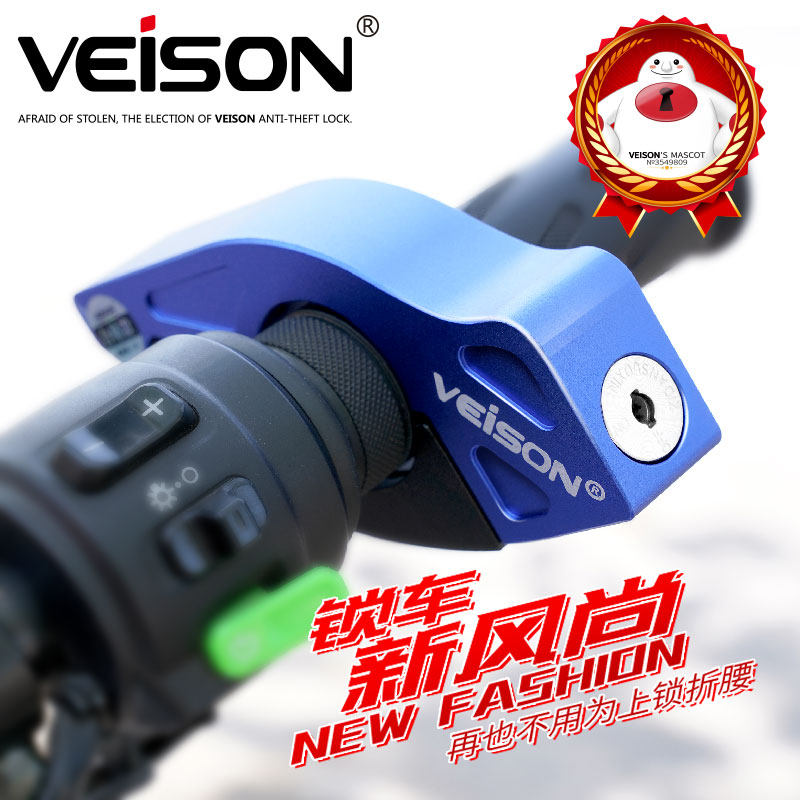 威臣报警摩托车手把锁车把锁刹车锁油门锁电动踏板车防盗报警锁