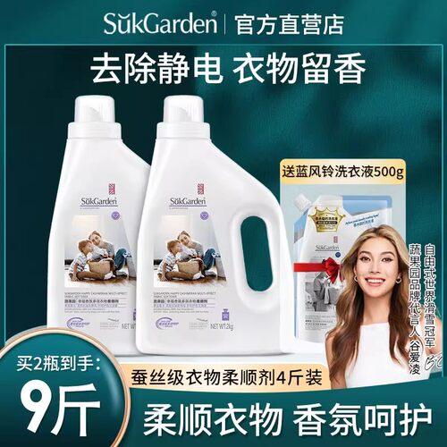 防静电持久留香柔顺剂