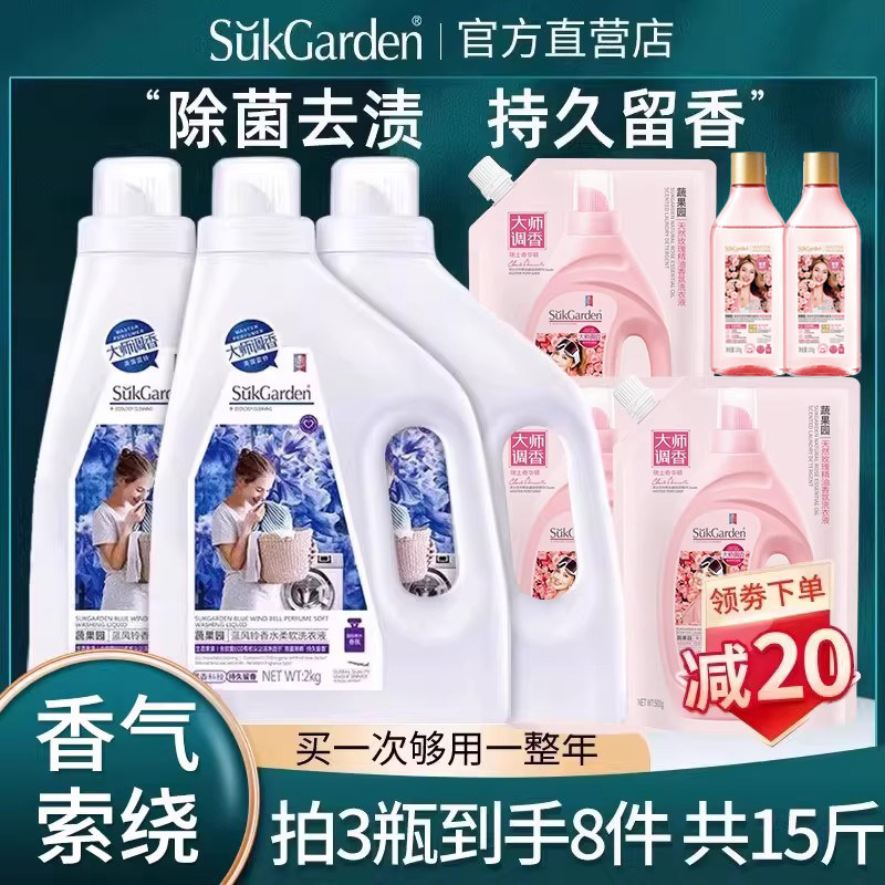 蔬果园蓝风铃香水洗衣液香味持久留香去污除菌大瓶家用整箱批28斤