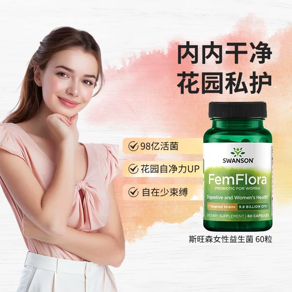 Товары от swanson母婴海外旗舰店