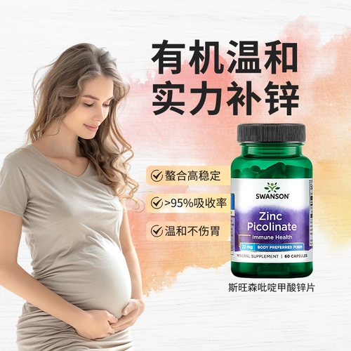 Swanson Swansen Pyrine Pyrine -Зинк кислотный цинк капсульный капсульный капсула мужчины и женщины для взрослых цинк следов, импортируемые в Соединенных Штатах