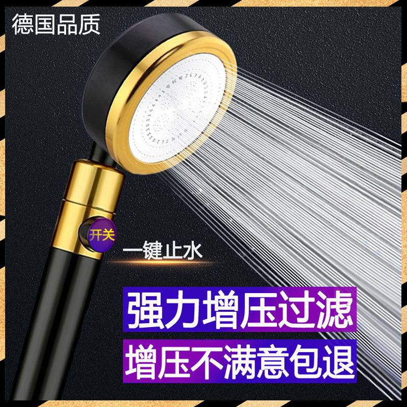 德国增压花洒喷头加压带开关热水