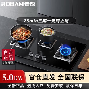 老板39B1A三眼燃气灶大火力钢化玻璃面板多眼嵌入厨房灶具9G23