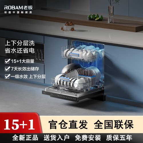 老板F80X洗碗机15套家用全自动嵌入式大容量热风烘干B60D/SX1H