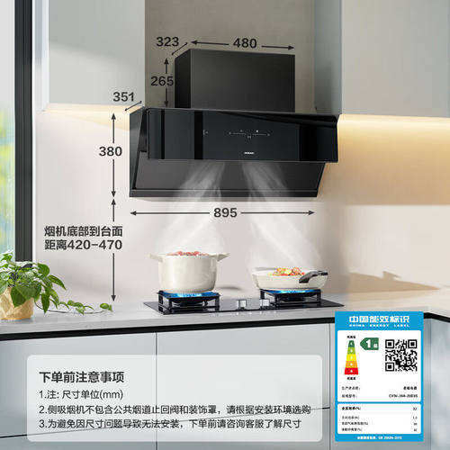 变频抽油烟机大吸力大火力燃气灶