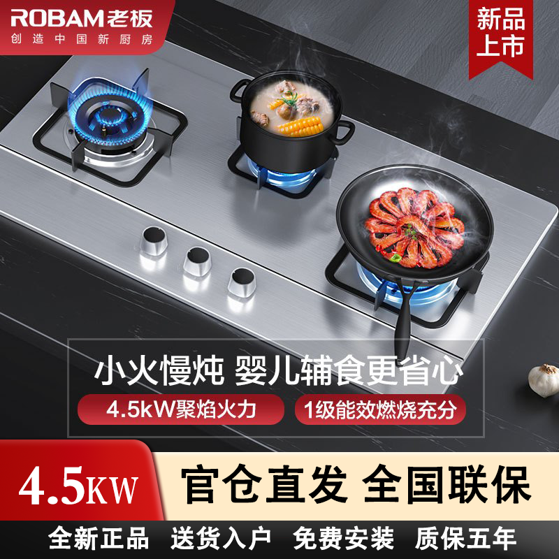 [亲子三眼灶]老板9G23燃气灶大火力嵌入家用灶具天然液化气39B1A