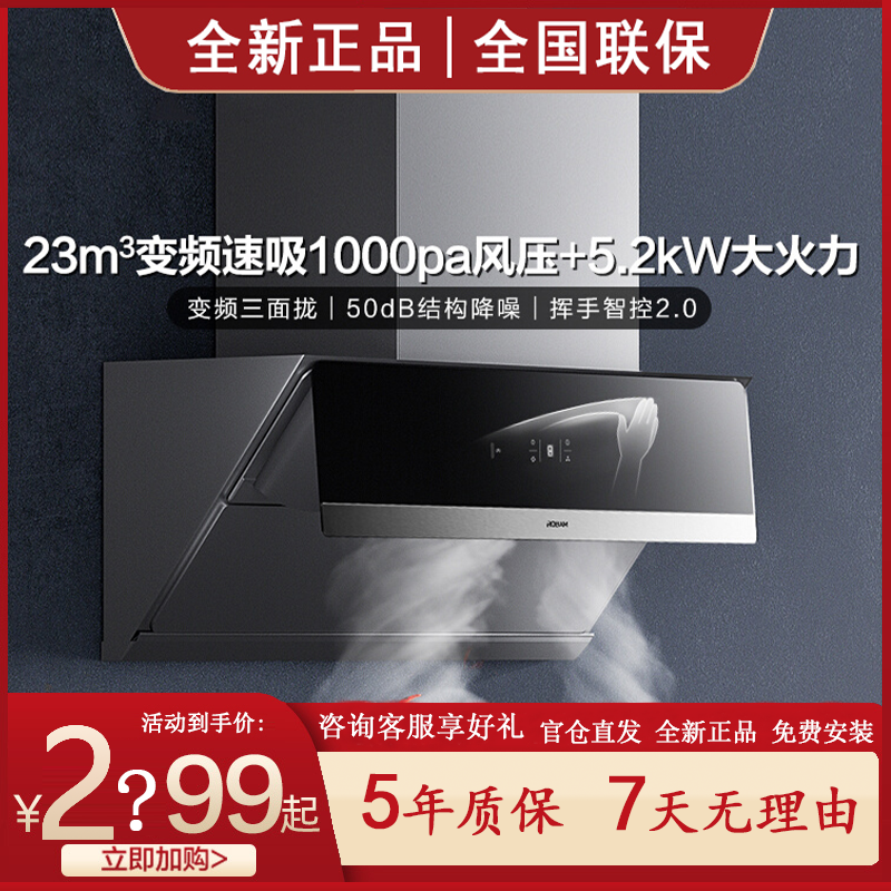 老板变频28X5S/57B5X侧吸烟机燃气灶套装28D3S/57B6D烟灶