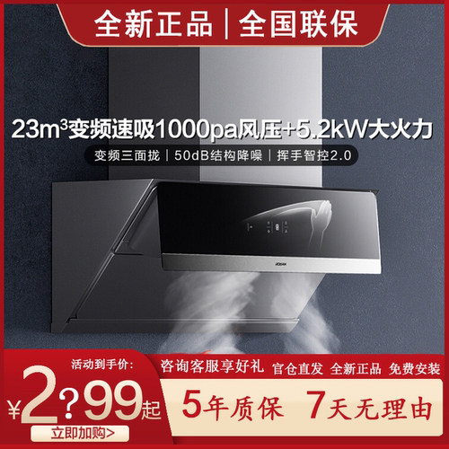 老板变频28X5S/57B5X侧吸烟机燃气灶套装28D3S/57B6D烟灶