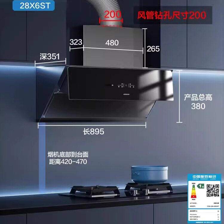 老板28X6ST/28D7S侧吸油烟机燃气灶25m³大吸力套装【新品26N0S】