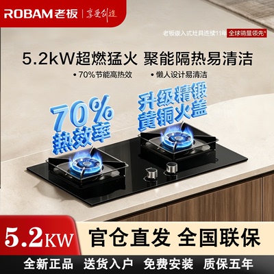 老板55B7A薪火燃气灶70%热效率天然气灶具双灶58B8N猛火58B9A-C5