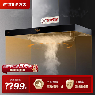 新品Fotile/方太 CXW-358-EMC2T油烟机顶吸式吸油烟机抽油烟机