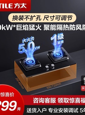 Fotile/方太 TH29B方太燃气灶煤气灶嵌入式大火力厨房液化双灶具