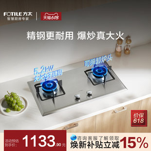 [新品]Fotile/方太 JZY-TX32G家用嵌入式不锈钢燃气天然灶双灶台