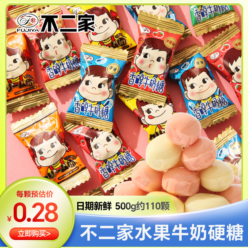 不二家水果牛奶硬糖500g 结婚喜糖散装糖果休闲零食品约100颗