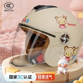3C认证儿童电动电瓶车头盔男女孩可爱四季 通用秋冬保护安全帽半盔