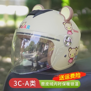 国标3C认证儿童头盔电动车瓶车男女童通用冬季 保暖安全帽可爱半盔