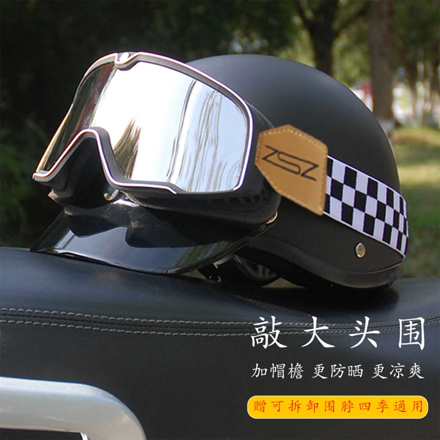【交警推荐】新国标A类头盔