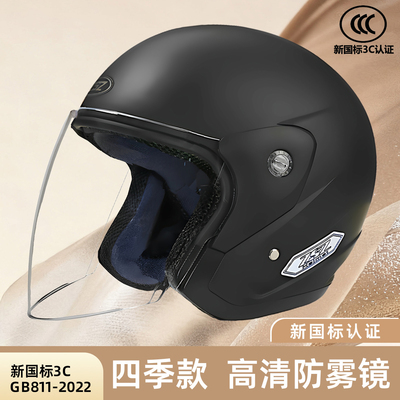 ZSZ新国标3C电动车头盔
