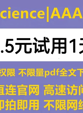 Science美国科学促进会AAAS数据库会员账号英文文献检索下载账户