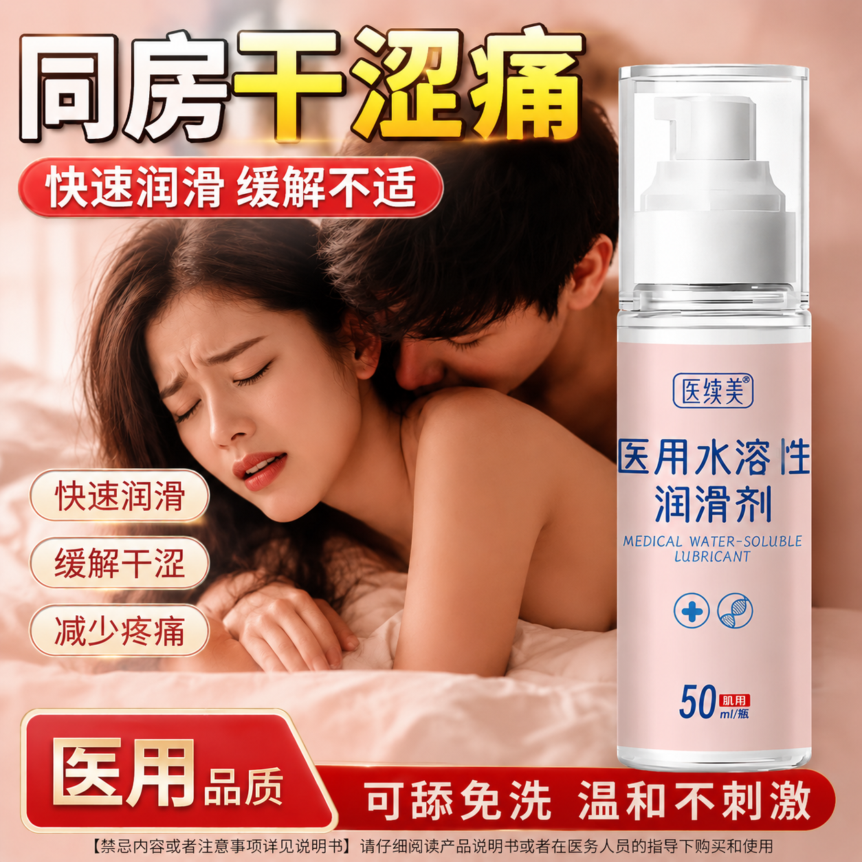 同房疼痛女性更年期阴道干涩萎缩私密紧致补水医用级人体润滑剂VQ