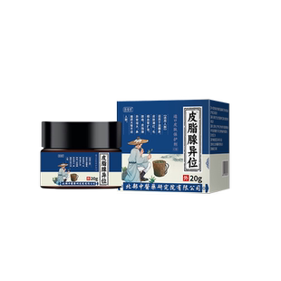 皮脂腺增生药房同款膏脸上有起小肉疙瘩粟丘疹皮肤上脸部硬疙瘩YZ