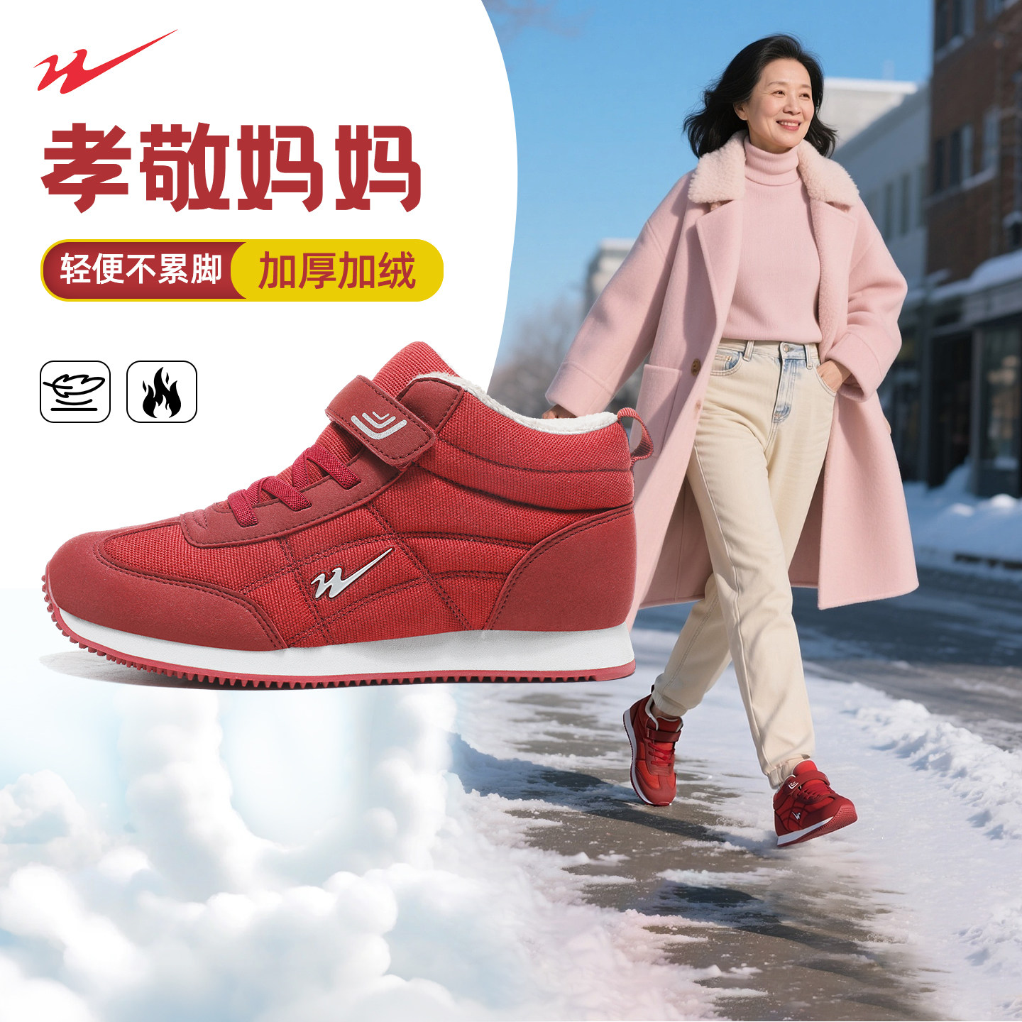 双星八特老人鞋女款冬季加绒保暖棉鞋中老年妈妈鞋防滑软底健步鞋,女鞋,棉鞋,淘宝优惠券,粉丝福利购,淘宝优惠卷