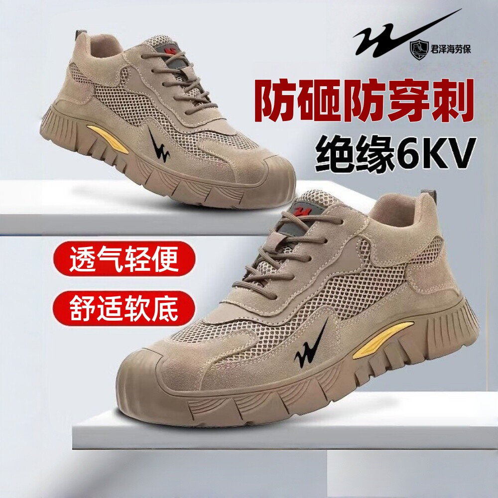 【6KV绝缘鞋！防砸防刺穿鞋！】图片