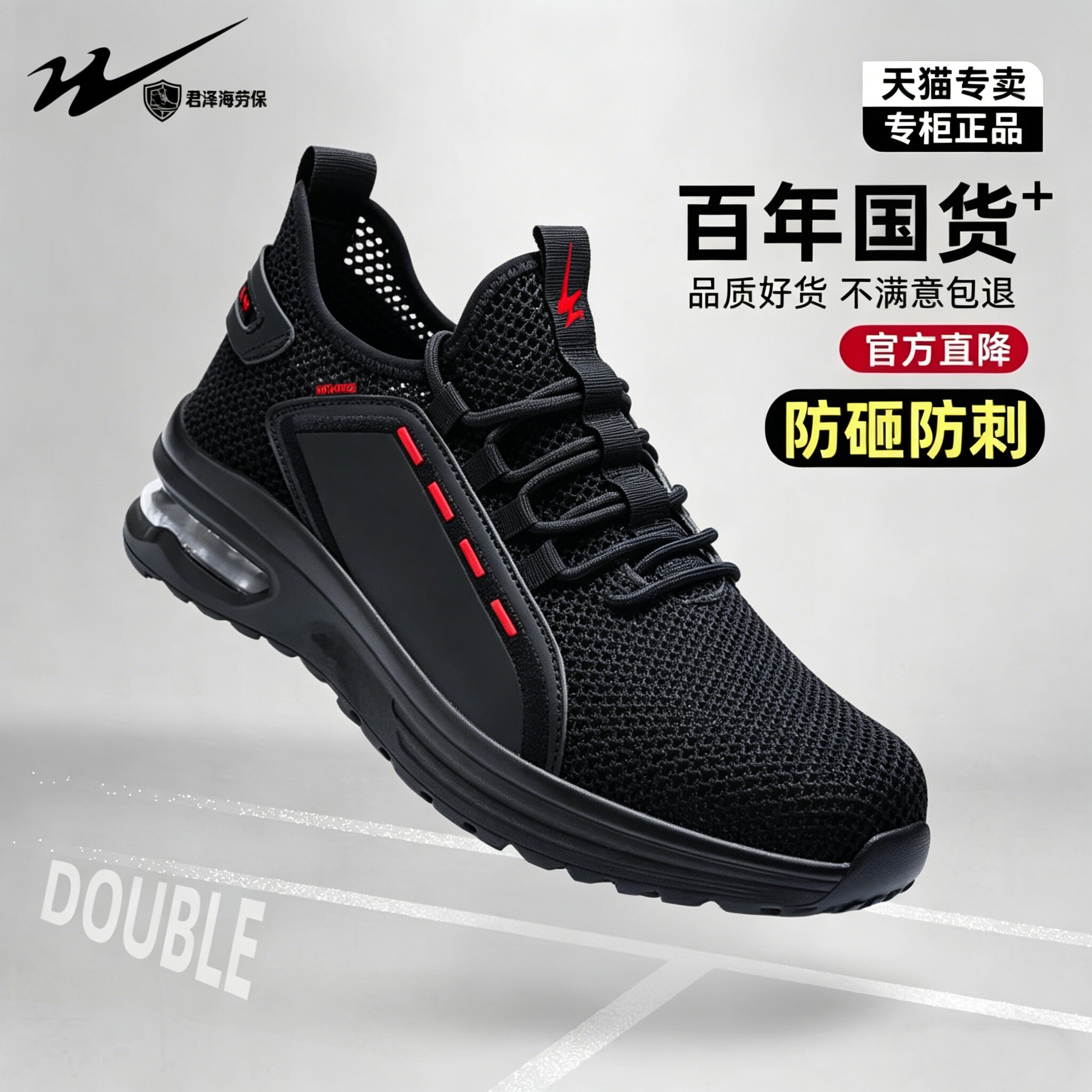 【防砸防刺穿劳保鞋！工作鞋！】图片