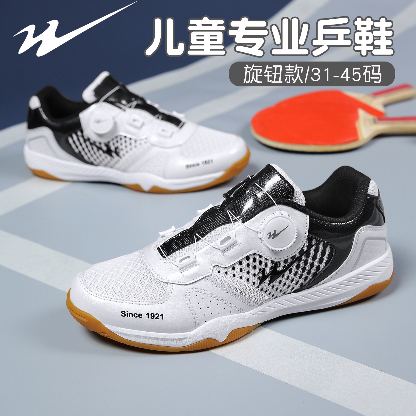 双星儿童足球鞋专业比赛训练鞋