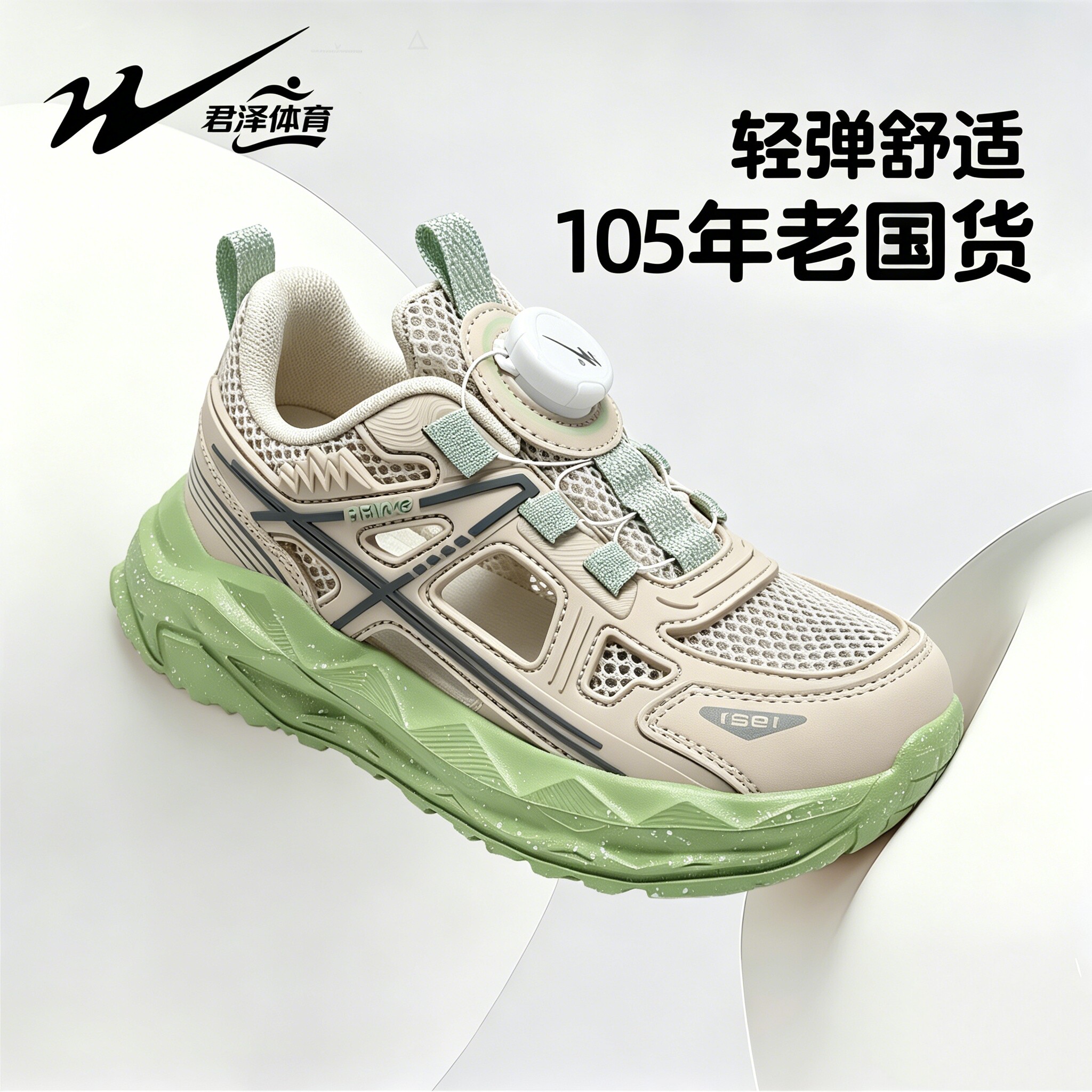 【新款儿童凉鞋！105年老国货】