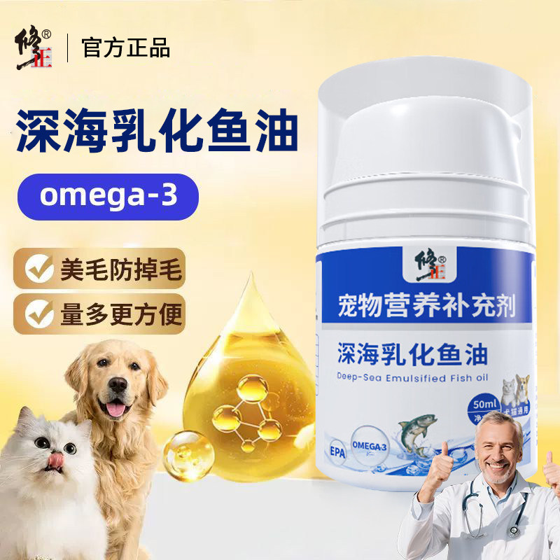 修正宠物鱼油靓毛养毛猫咪狗狗宠物深海鱼油防脱护毛猫狗营养剂,宠物/宠物食品及用品,猫卵磷脂/鱼油/海藻粉,淘宝优惠券,粉丝福利购,淘宝优惠卷