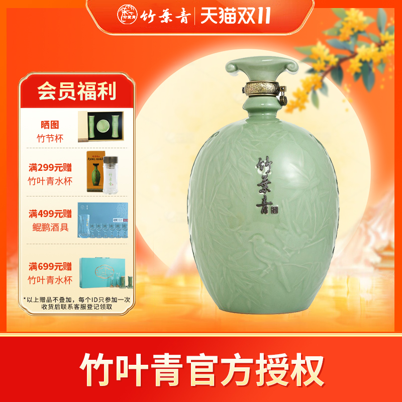 45度定制徐朝兴大师竹叶青