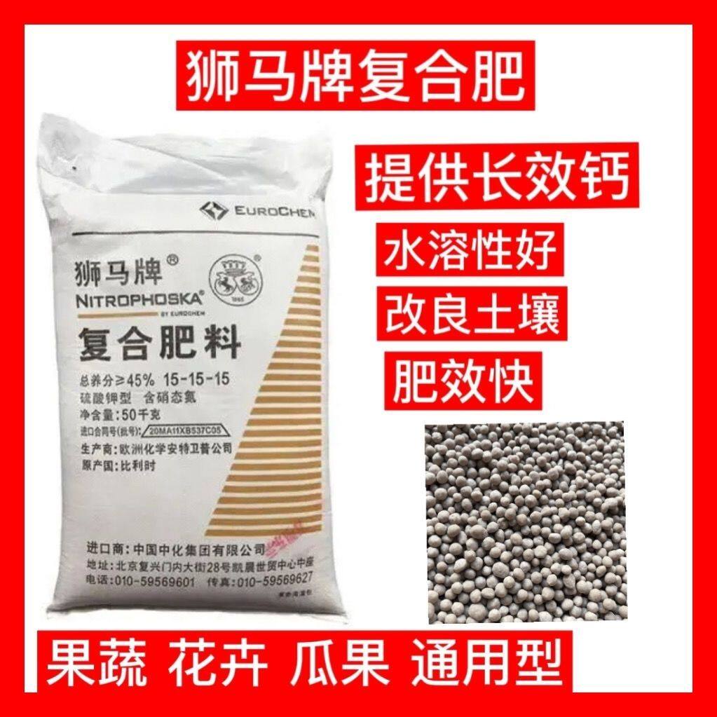 狮马牌进口复合肥硫酸钾15家用效果蔬菜盆栽化肥花卉通用型肥料