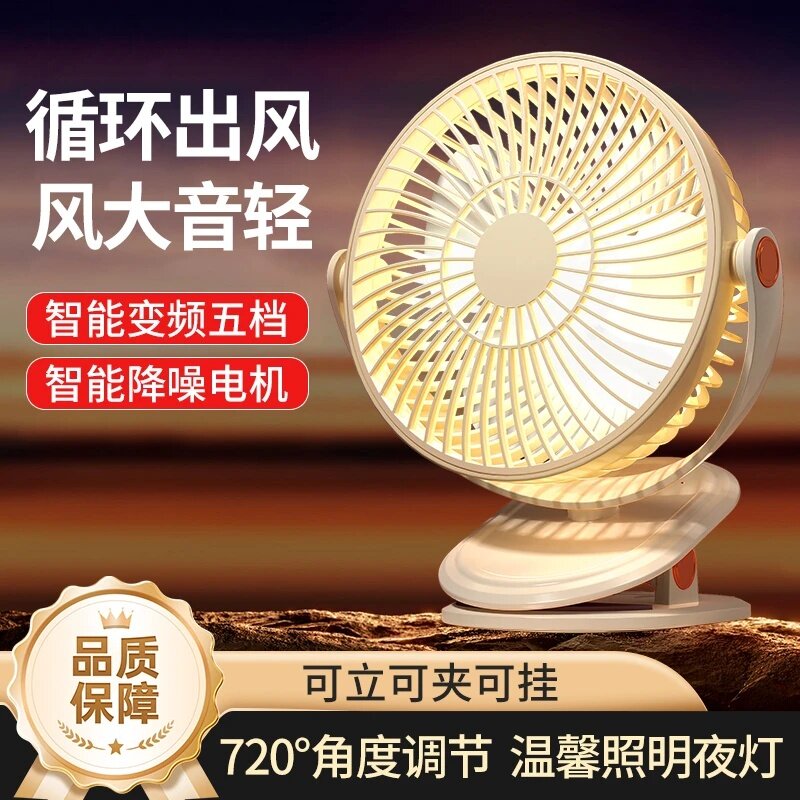 塔菲克夹式USB小风扇循环出风720°角度调节夹桌面迷你静音小台扇