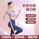 弹力带12档阻力调节健身阻力带针织分段数字伸展带美背拉伸楠跃
