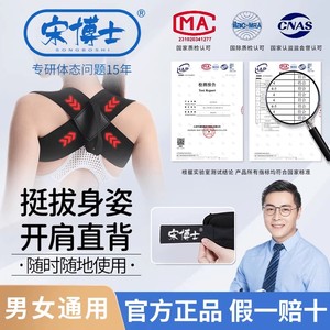 宋博士开肩矫正带直背矫姿带专攻肩颈挺胸美背沉肩收肩胛护肩带