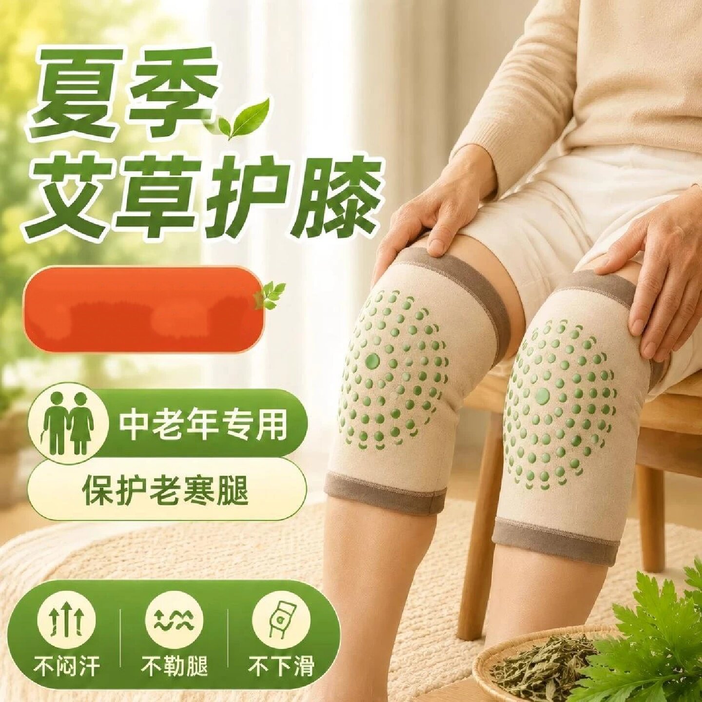 夏季纯棉护膝艾草发热保暖不闷汗不勒腿男女老人关节防寒护腿套