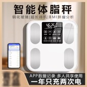 Yuckin有幸智能体脂秤体重秤电子秤手机连接充电蓝牙家庭称重计