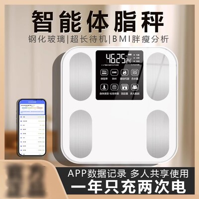 Yuckin有幸智能体脂秤体重秤电子秤手机连接充电蓝牙家庭称重计