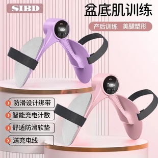 SIBD盆底肌训练产后训练美腿塑形夹腿神器凯格尔运动盆底肌锻炼器