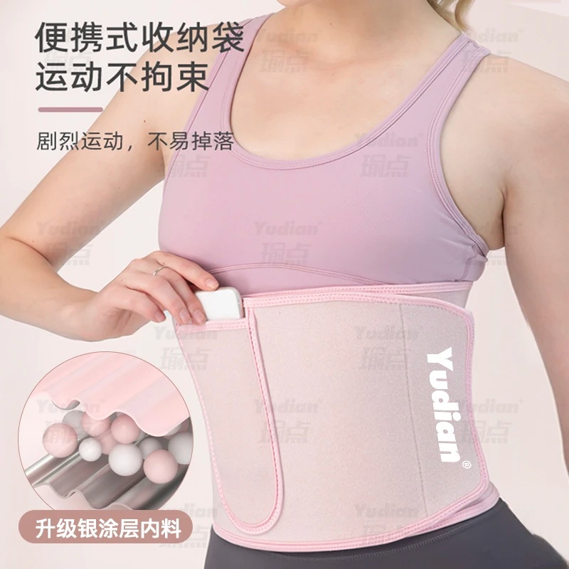 yudian瑜点运动暴汗护腰银离子练腹肌跑步瑜伽呼啦圈健身训练腰带
